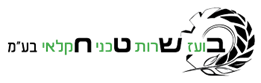 בועז שרות טכני חקלאי (בשט"ח)